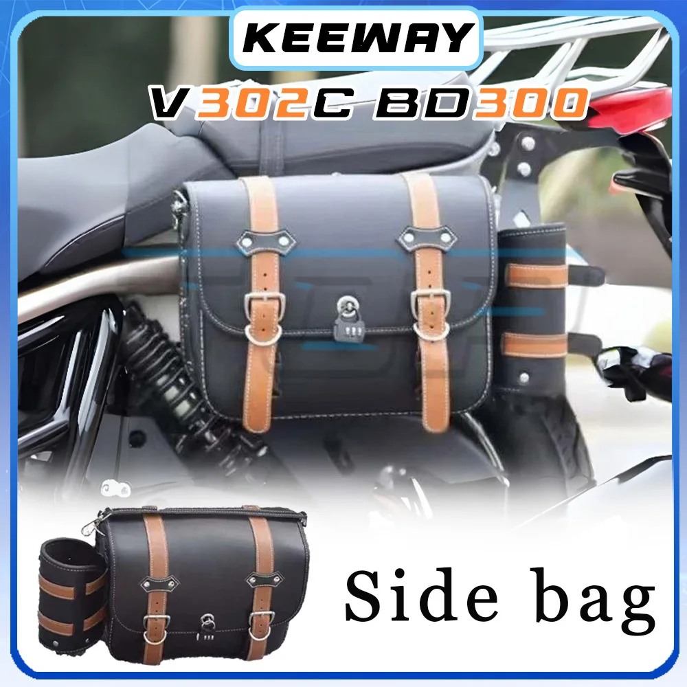 

Модифицированная большая холщовая сумка KEEWAY V302C BD300 с боковой поддержкой