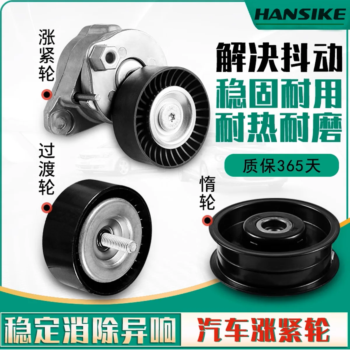 Automotive Accessories with Additional Idlers  07D145276C