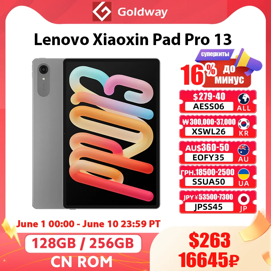  Планшет Lenovo XiaoXin Pad Pro, 13\