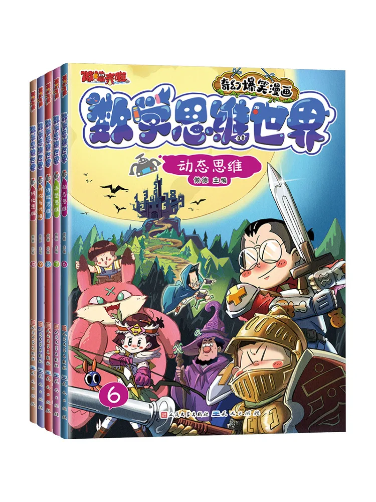 

Книга-комикс Winshare Fantasy: Приключения в мире мышления. Известные учителя математики научат вас осваивать методы мышления.