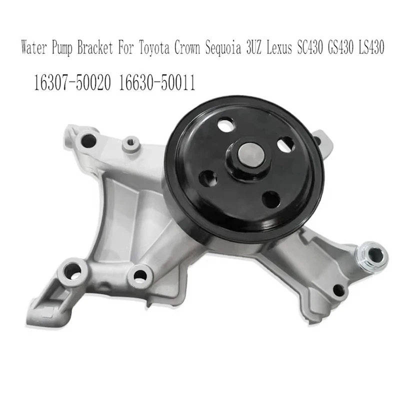 

Автомобильный кронштейн водяного насоса для Toyota Crown Sequoia 3UZ Lexus SC430 GS430 LS430 16307-50020 16630-50011