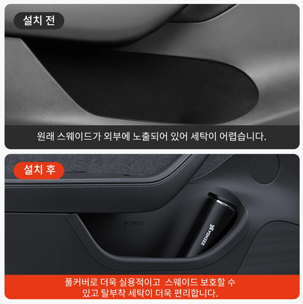 YZ 테슬라 모델 3 Y YL 주니퍼 하이랜드 도어 사이드 수납함 풀커버 앞뒤 내부 수납함... - 2