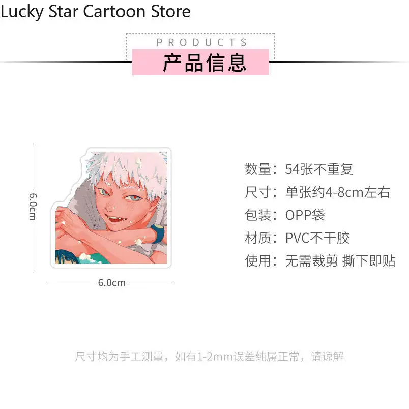 52 قطعة أنيمي الصيف Hikaru Died Tsujinaka Yoshiki الكرتون ملصقات صناعة يدوية الأمتعة المقاومة للماء الهاتف المحمول المقرب مائي دي