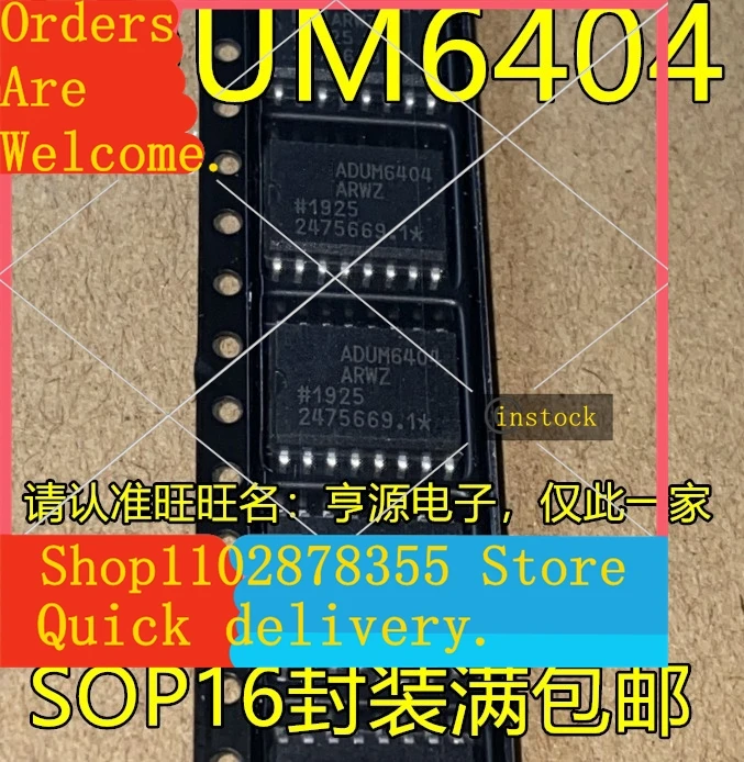 5pcs-adum6404-adum6404arwz-ic-sop16