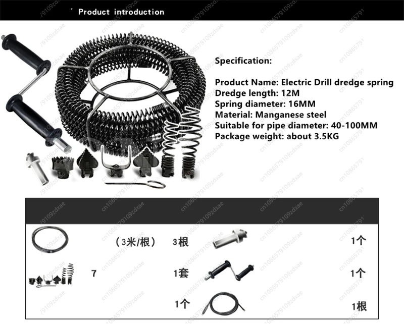 16M Home Drain Dredger Sewer Dredger Tension Spring Set Compression Spring with Crank for 40-100MM Pipes