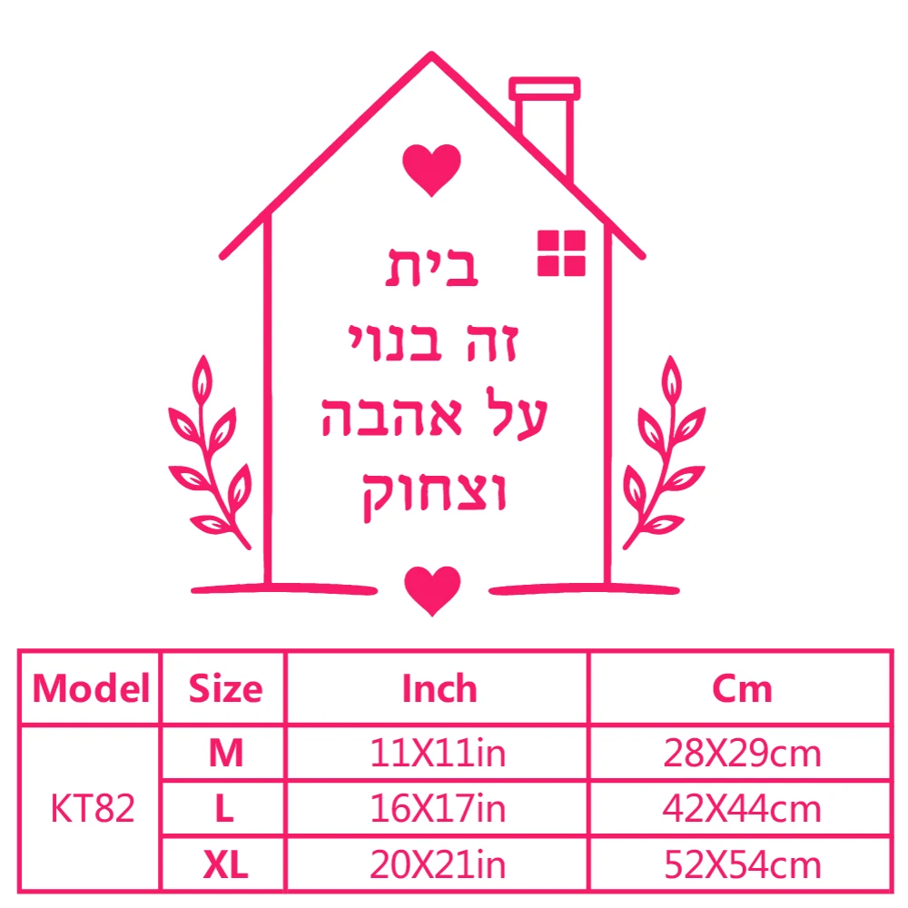 1pc Creative Hebrew Wall Sticker Wall Decal Living Room Removable Mural For Hallway Removable Decor Wall Decals