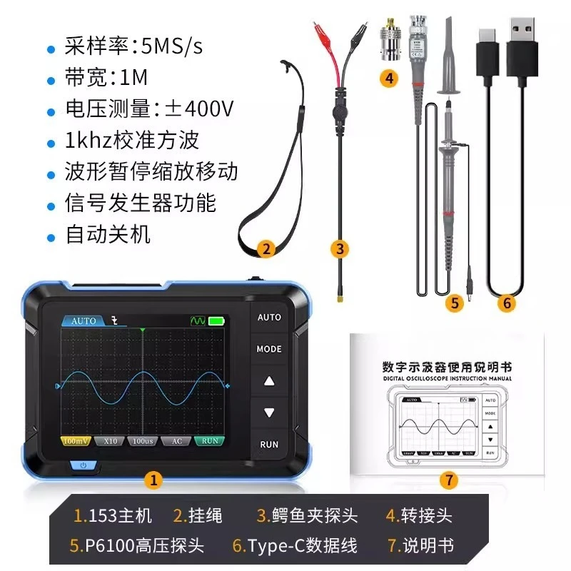 DSO153 Digital Oscilloscope 2-in-1 Multifunctional Portable Mini Signal Generator 1M Bandwidth