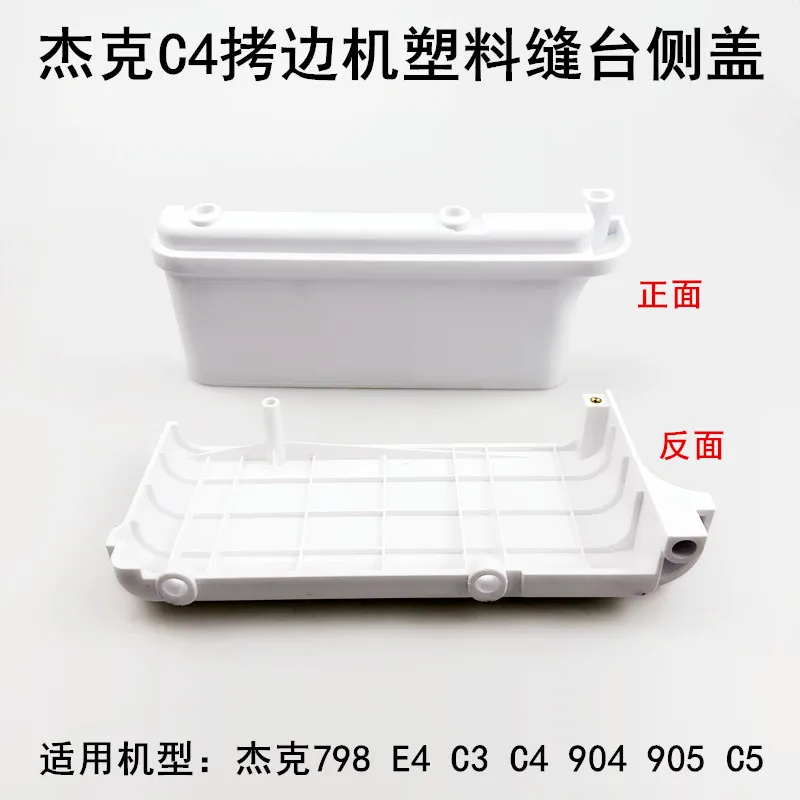 Jack 798 Overlock M…