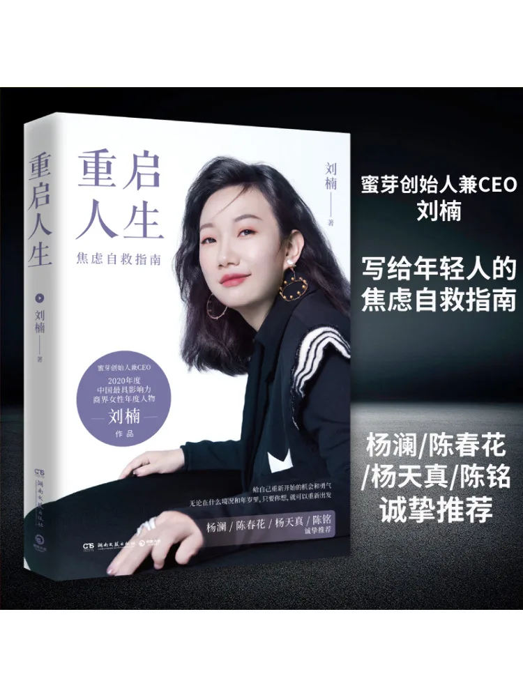 

Book-Winshare Restart Life