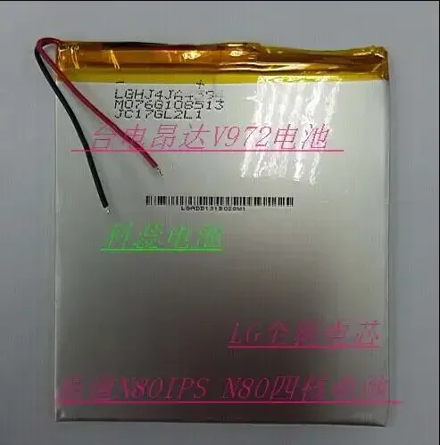 

Новый V813 вместо SGR309 30108120 электрический P88 Punaier MOMO8 IPS аккумулятор для планшета литий-ионный аккумулятор хороший