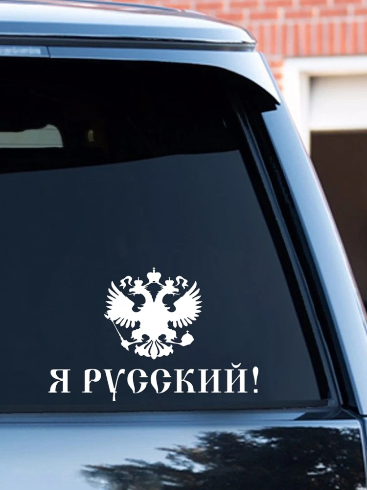 23.5*15cm Наклейка на авто I AM RUSSIAN funny car sticker vinyl decal car auto stickers for car bumper window