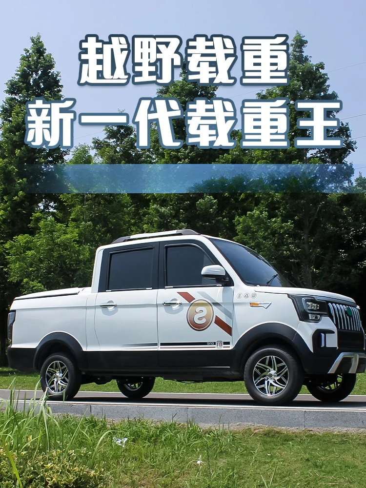 Customized new energy electric four-wheel pickup truck gasoline-electric dual-purpose four-wheeled vehicle, household scooter