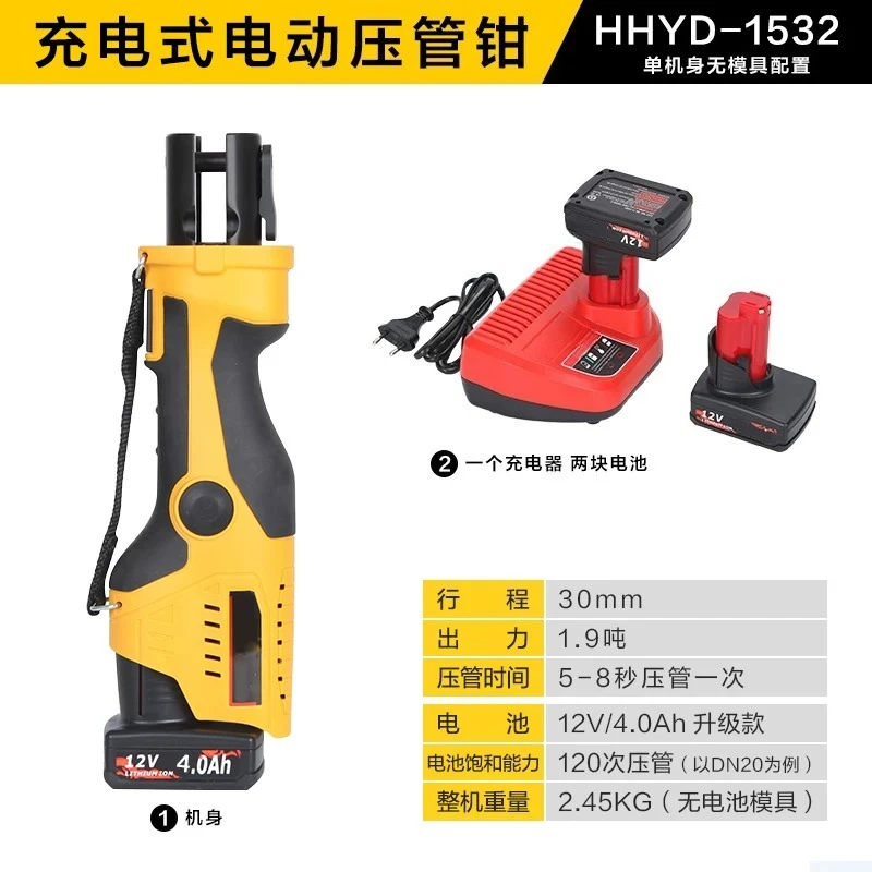 Electric Hydraulic Pipe Crimping Pliers HHYD-1532 Chargeable Stainless Steel Pipe Plier Hydraulic Tool Portable Hydraulic Pliers