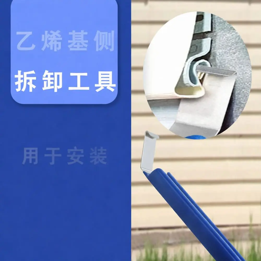 Premium Steel Vinyl Siding Removal Tool Easy Wall Panel Disassembly Gadget For House Exterior Maintenance Hand Tools Kit