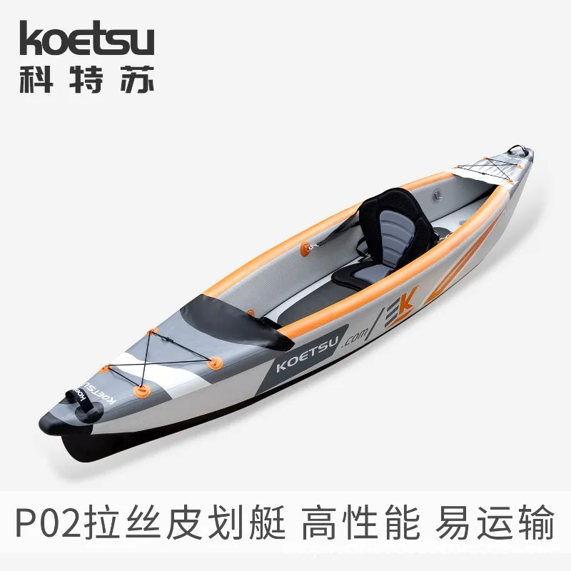 P02 Brushed Kayak Rafting Inflatable Canoe Double Ocean Boat Fat Boat