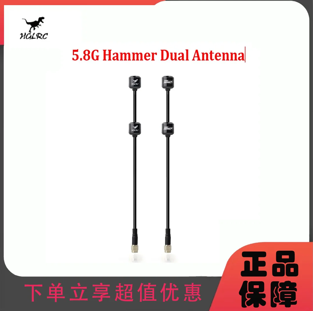 5.8G Hammer Dual Antenna, Suitable for Image Transmission, Glasses Reception