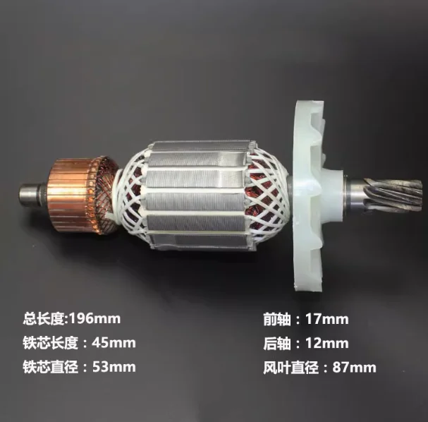 

1 шт. циркулярная пила 15 мм якорь ротора приводного вала 9 зубьев/55 мм статор якоря с сердечником для Hitachi PH65A