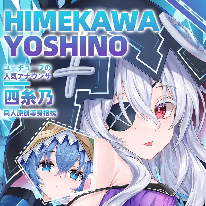 

Наволочка Himekawa Yoshino DATE A LIVE Dakimakura, наволочка для обнимания, аниме-подушка, чехол для косплея, подарок на день рождения