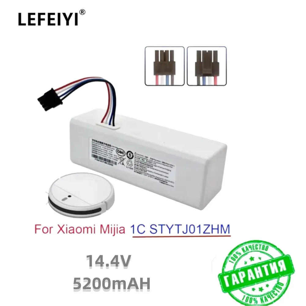 

For Xiaomi Sweeping Robot battery / P1904-4S2P-MM (14.4V, 5200mAh) SKV4093GL, STYTJ01ZHM, XiaomiSweeping mop 1C