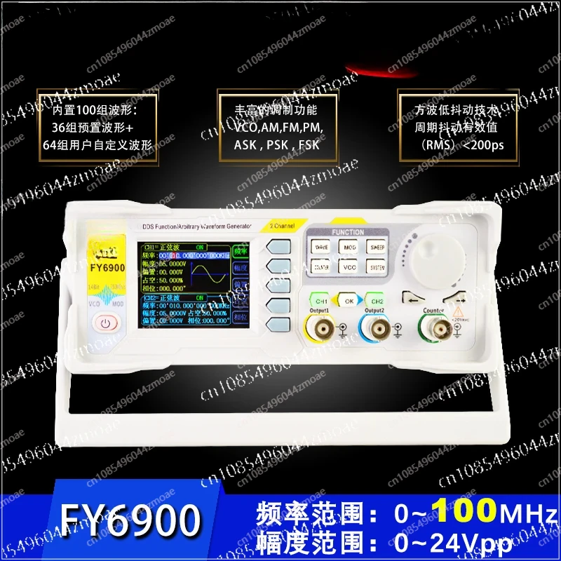 FY6900 Dual Channel DDS Function Arbitrary Waveform Signal Generator/Pulse Signal Source/Frequency Counter