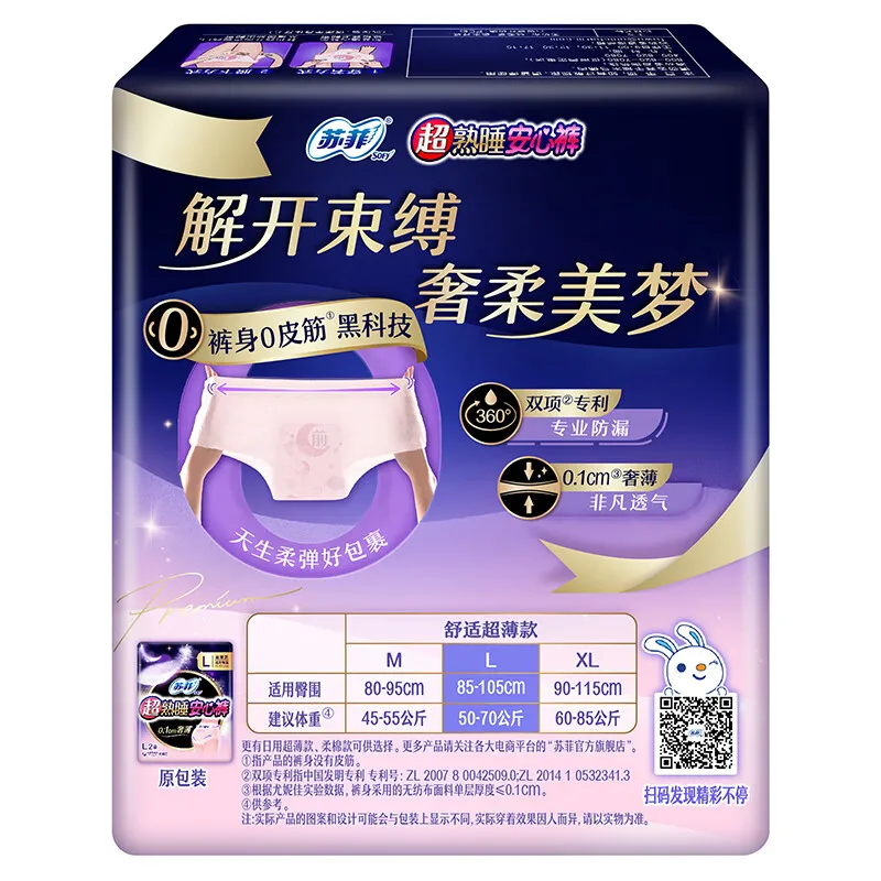 SOFY فترة الحيض سراويل لينة شبكة المثانة تسرب سلس البول الملابس الداخلية سراويل الحيض مع 0 شريط مطاطي #1