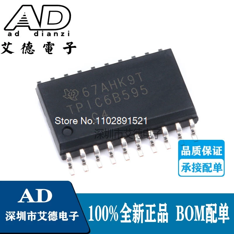 

(10PCS/LOT) TPIC6B595DWRG4 TPIC6B595 SOIC20