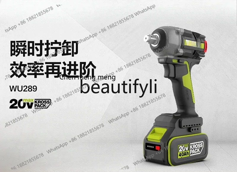 

Electric impact wrench WU289 large torque wind cannon lithium battery auto repairman electric board hand WU279