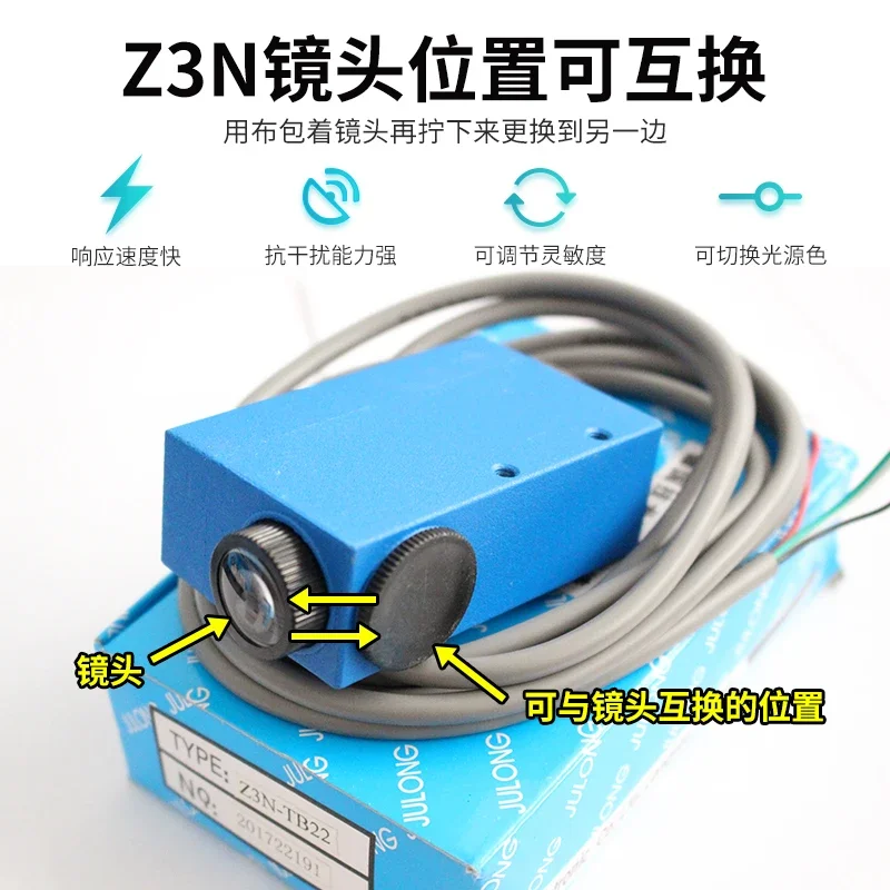 Z3N-TB22 T22-2 TW22 Z3S-T22 Julong photoelectric switch deviation correction bag making machine color code sensor