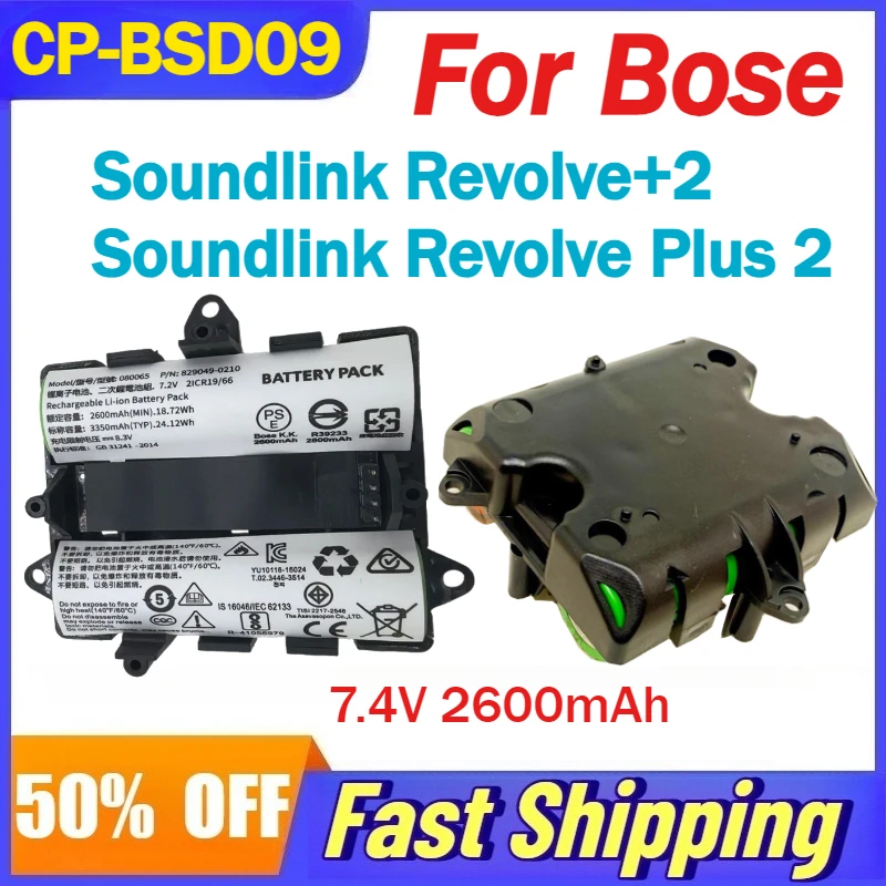 7.4V 2600mAh Battery for Bose Soundlink Revolve+2 Soundlink Revolve Plus 2 Bluetooth Speaker Batteries 080061 080065 Accessories
