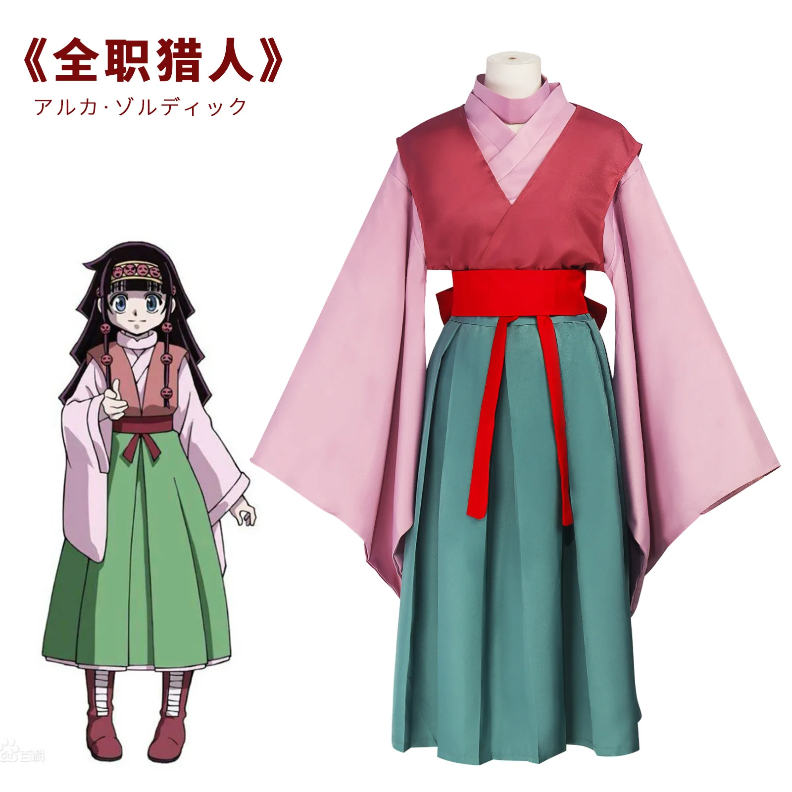 

Anime Alluka Zoldyck Cosplay Costume Aruka Zorudikku Pink Green Japanese Kimono Wig Set for Women RolePlay Cloth Halloween Party