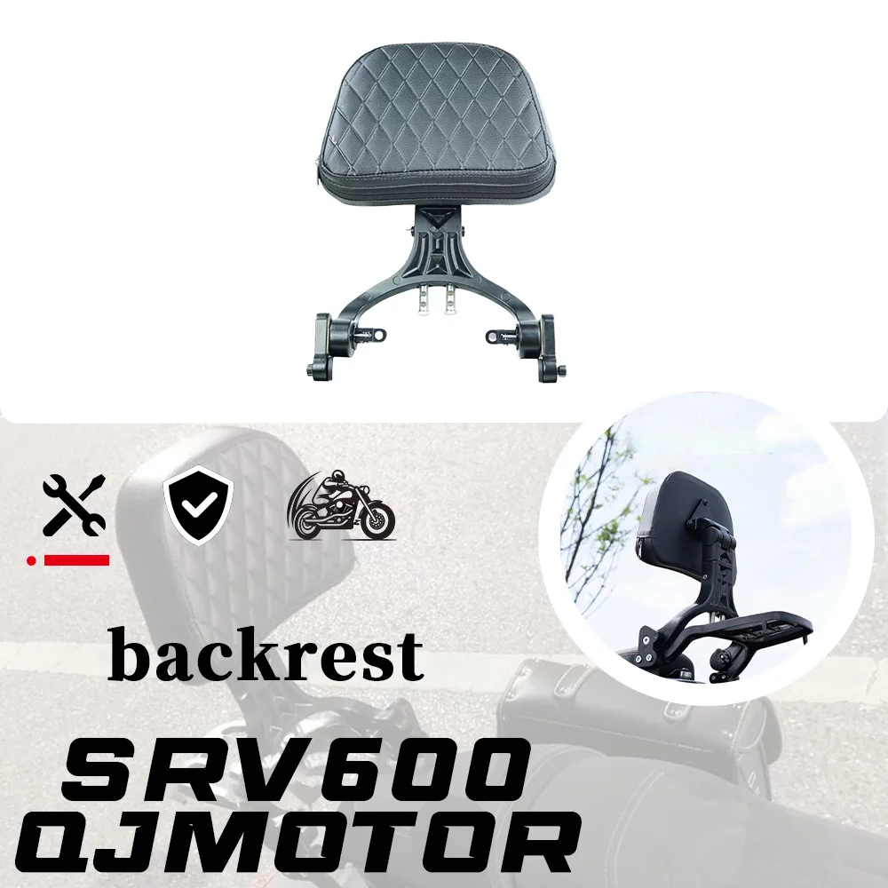 

Спинка QJMOTOR SRV 600 Flash 600V4, складная спинка для мотоцикла, модифицированная задняя спинка QJ srv600 flash 600v4