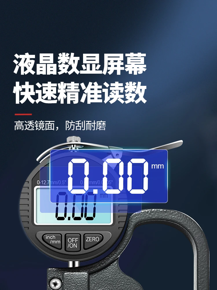 High precision digital micrometer for thickness measurement, 0.001 thickness gauge, paper film, leather thickness measurin