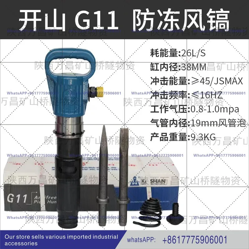 Zhejiang Kaishan G10 wind pick G20 air pick G11 air shovel cement crusher G15 air drop antifreeze and frost-free wind pick