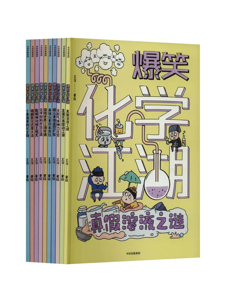 

Book-Winshare Hilarious Chemistry World Complete 10 Volumes