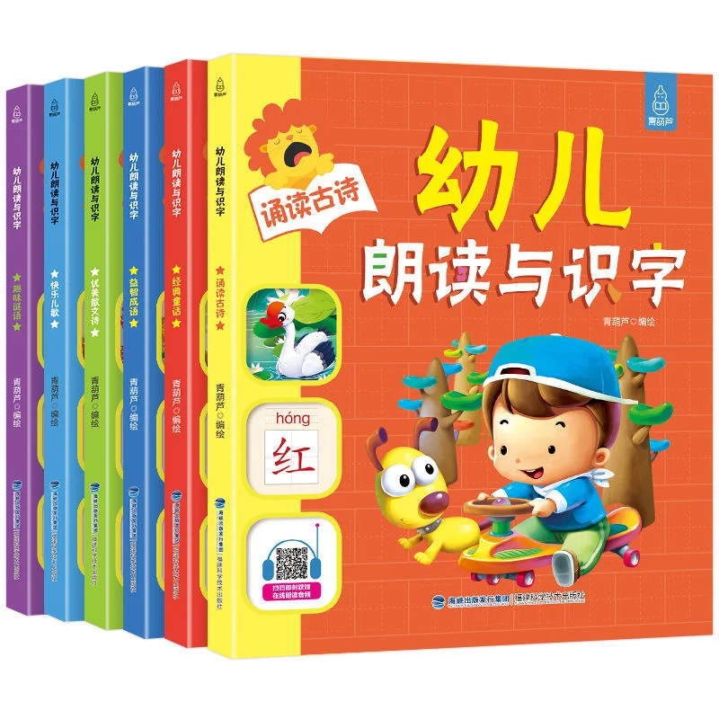 

6pcs Children's Reading Volumes Preschool Educational Basics Bedtime Reading Story Books Basic Classic Literacy Gifts New