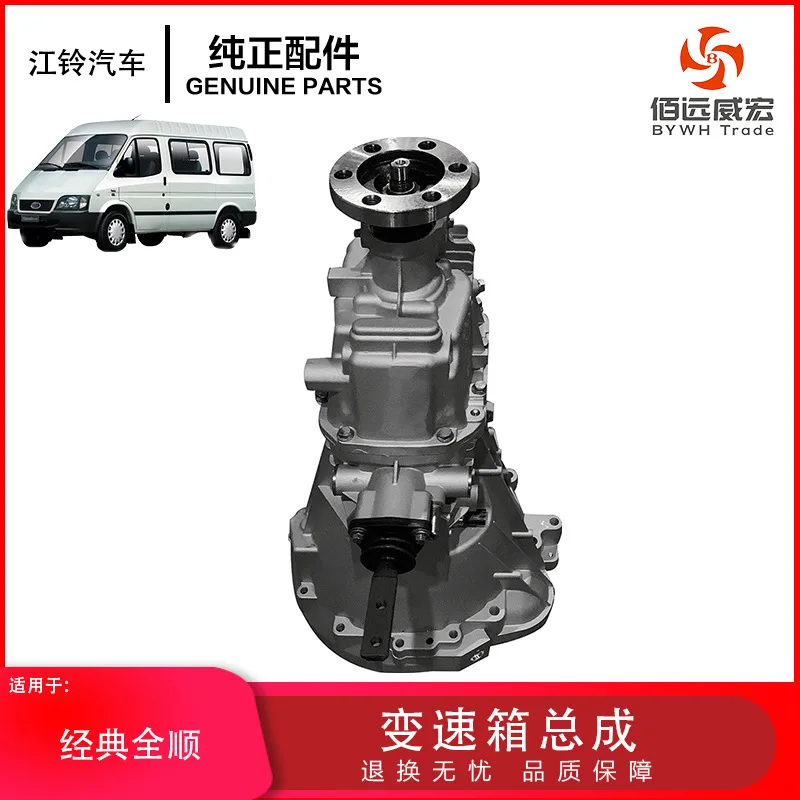 

Suitable for Jiangling Classic Quanshunguo 3 countries 4 gearbox gearbox assembly CN9C15-7003-BB/AC