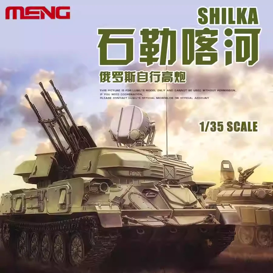MENG TS-023 Russian ZSU-23-4 Shilka Self-Propelled Anti-Aircraft Gun 1/35 Military Assembled Scale Model Kit DIY Toy