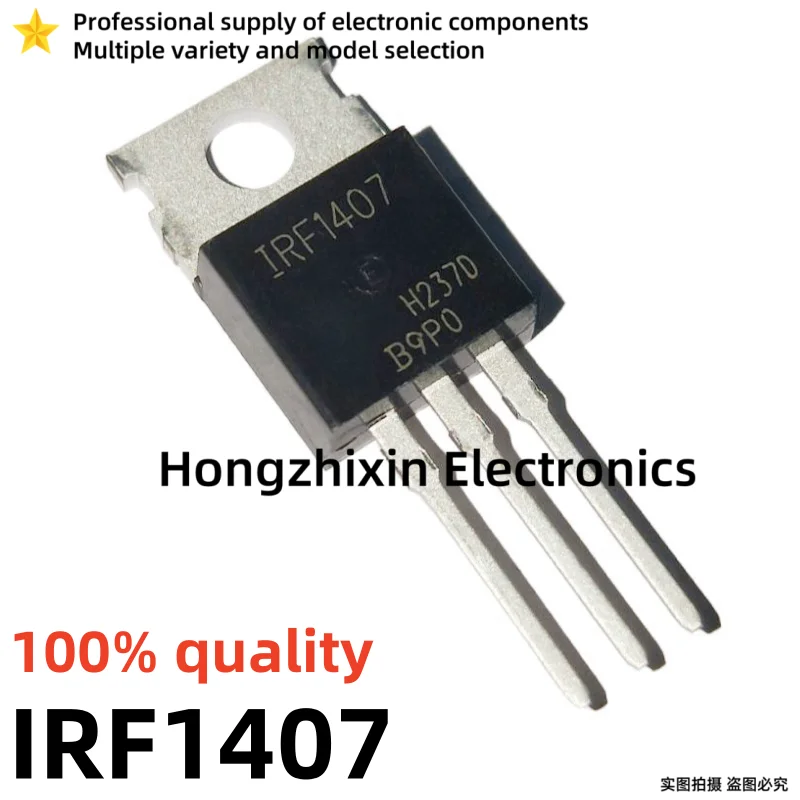 10PCS 100% quality IRF1404PBF IRF1404 IRF1405PBF IRF1405 IRF1407PBF IRF1407 TO-220 MOS field-effect transistor