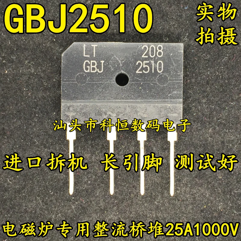 Disassemble and measure the induction cooker rectifier bridge stack GBJ2510 25A 1000V DIP instead of GBJ2508   5PCS -1lot