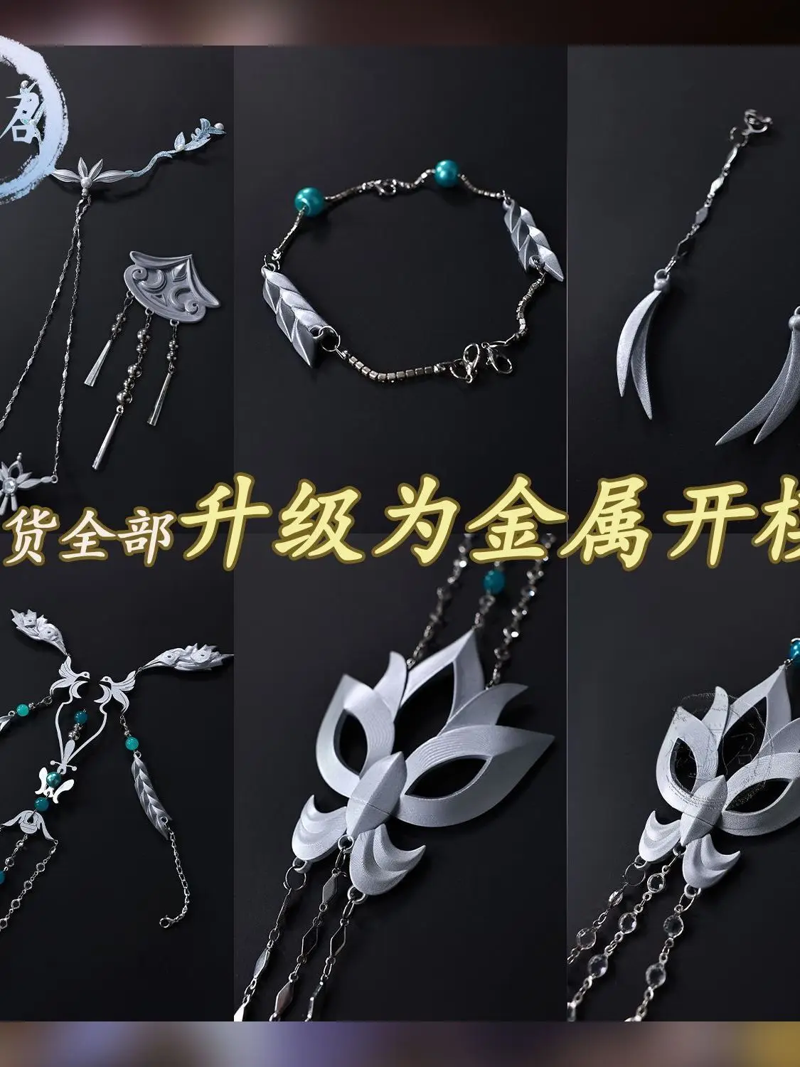 أزياء Yinyue Jun Xianni التأثيرية Li Muwan التأثيرية لزراعة البحر أقوى ضوء القمر الأبيض أزياء الرسوم المتحركة مجموعة كاملة