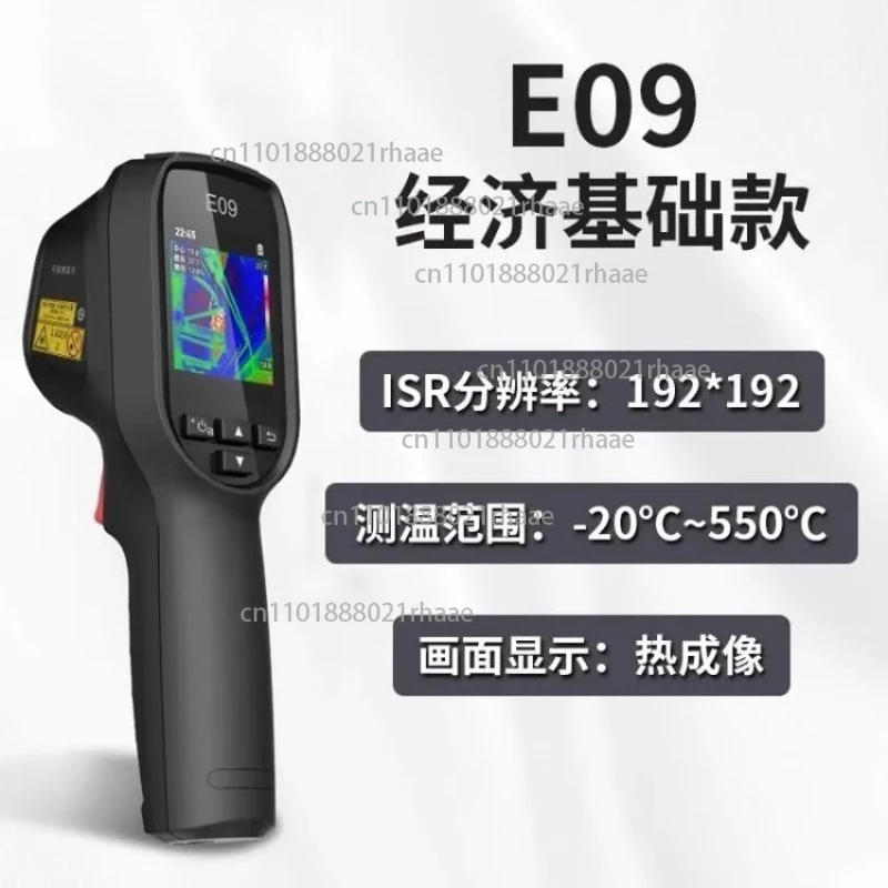 

E09 тепловизионная камера, тепловизионная камера, подогрев пола, кран, плата обнаружения утечки воды, высокоточный детектор