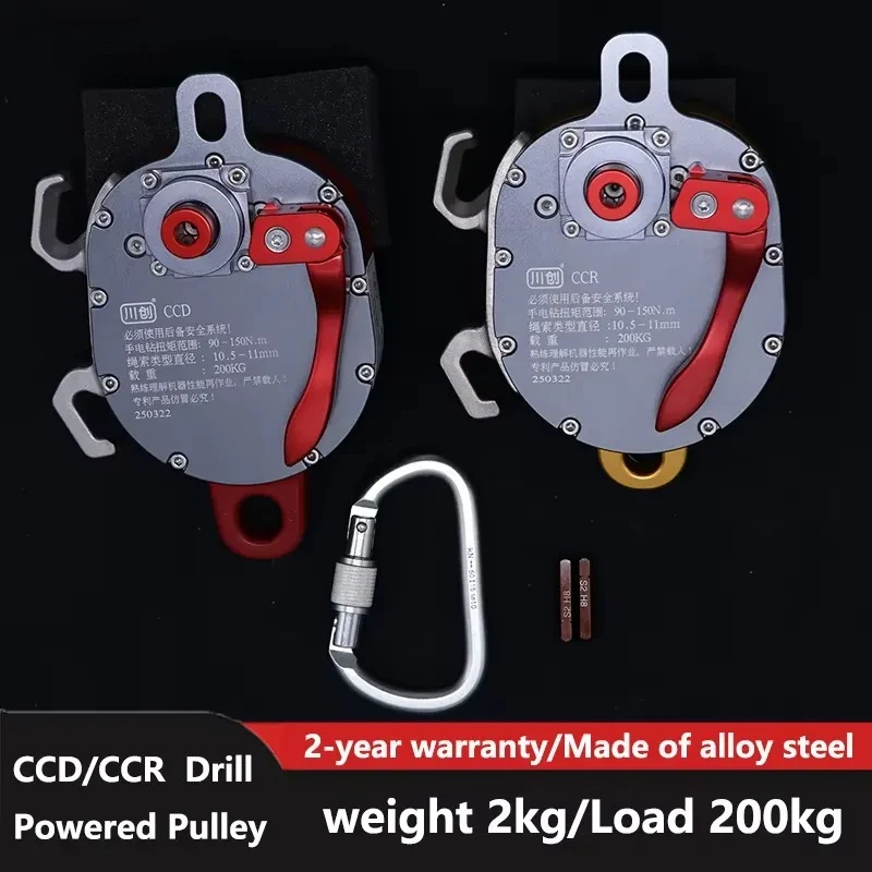 2026 hot sale for CCD CCR Rope Climber Aerial Work Electric Lift Drill Drive Pulley Eight Rings Ascender Power Doubling