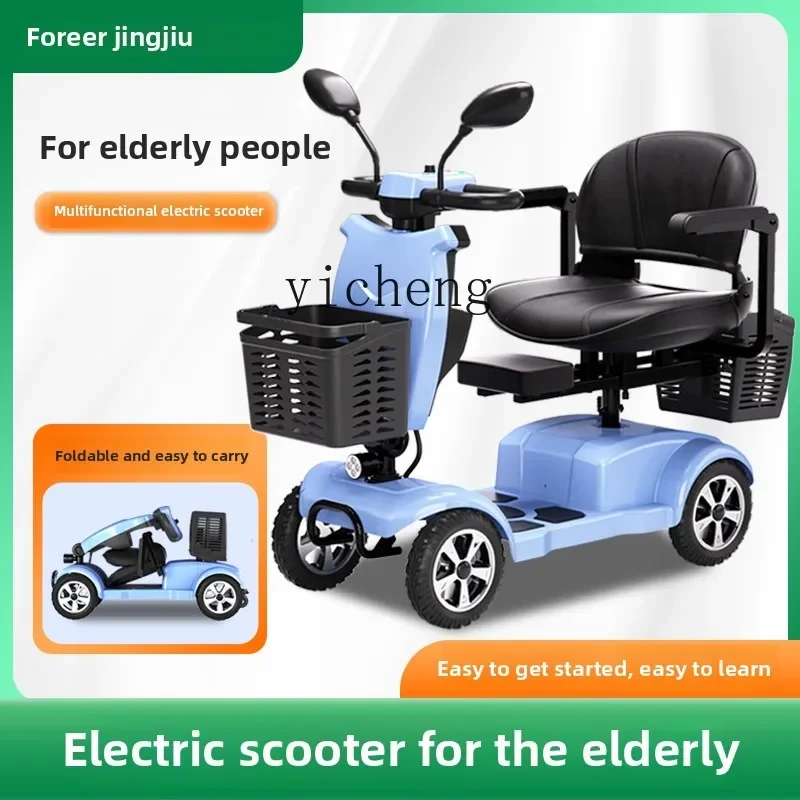 

TQH elderly scooter four-wheeled electric vehicle foldable double scooter small battery car