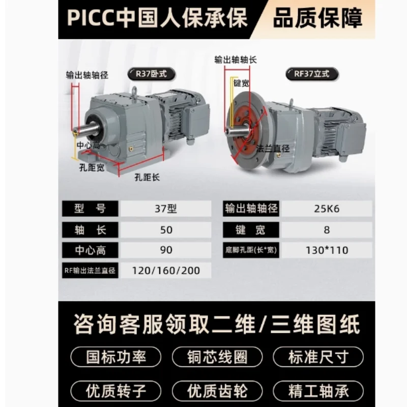R37 R47 R57 R67 R77 R97 R107 R137 РЧ-спиральный мотор-редуктор