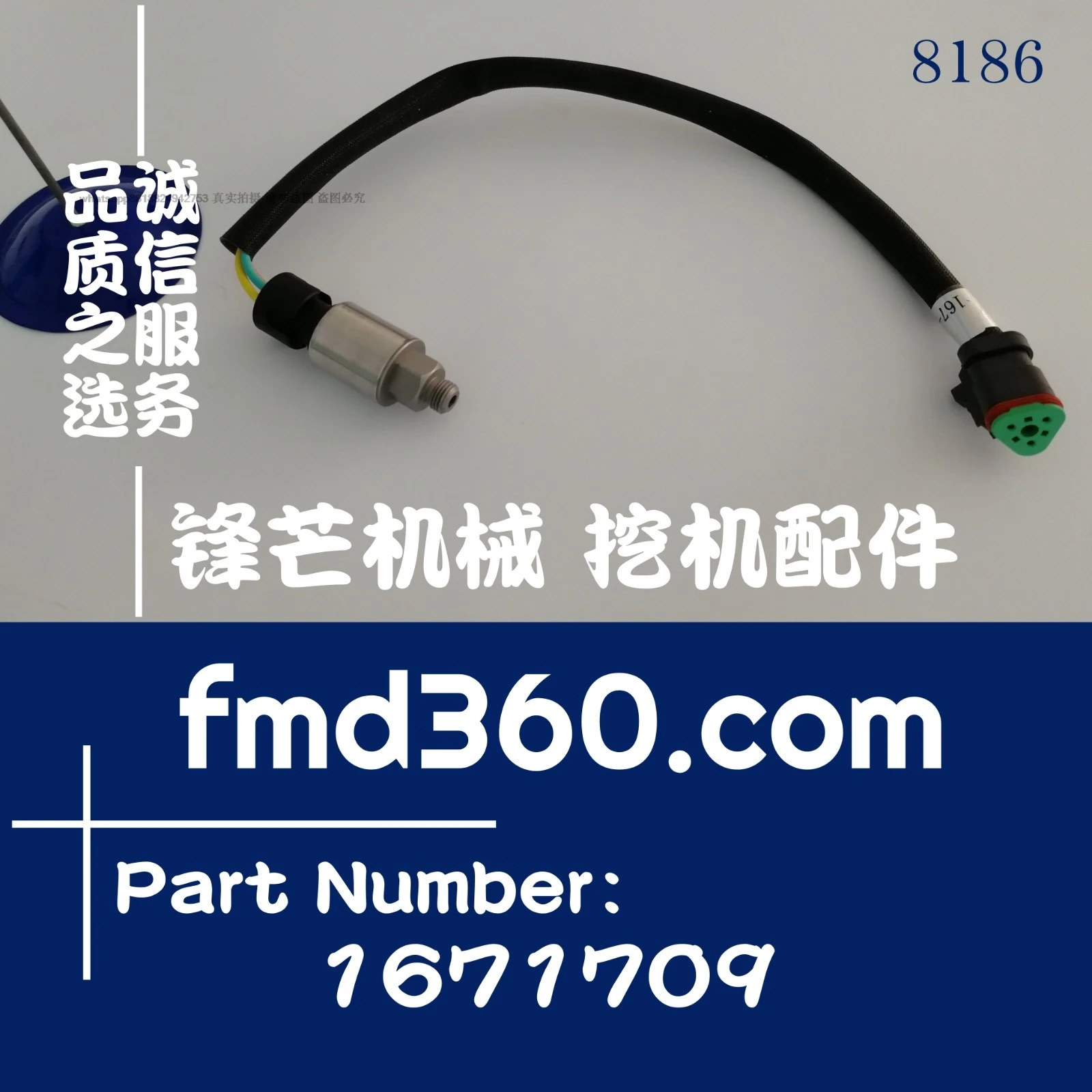 

Excavator parts oil pressure sensor 167-1709, 1671709