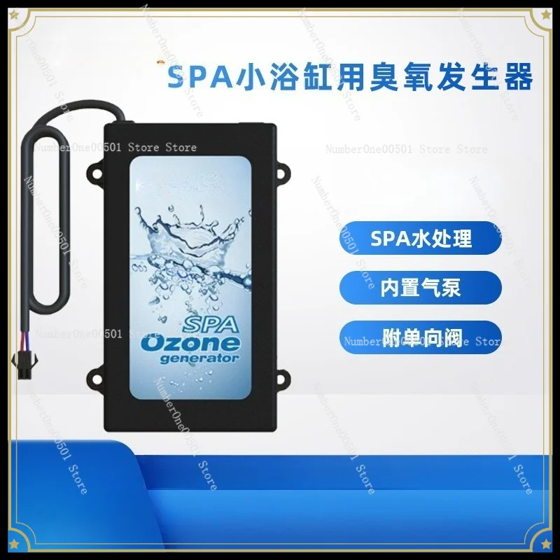 FQ-220SPA Bath Ice Bath Machine 50mg/h Water Circulation Integrated Ozone Generator with Air Pump