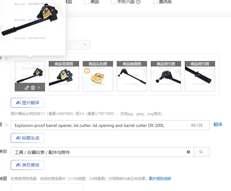 Explosion-Proof Bar… - image