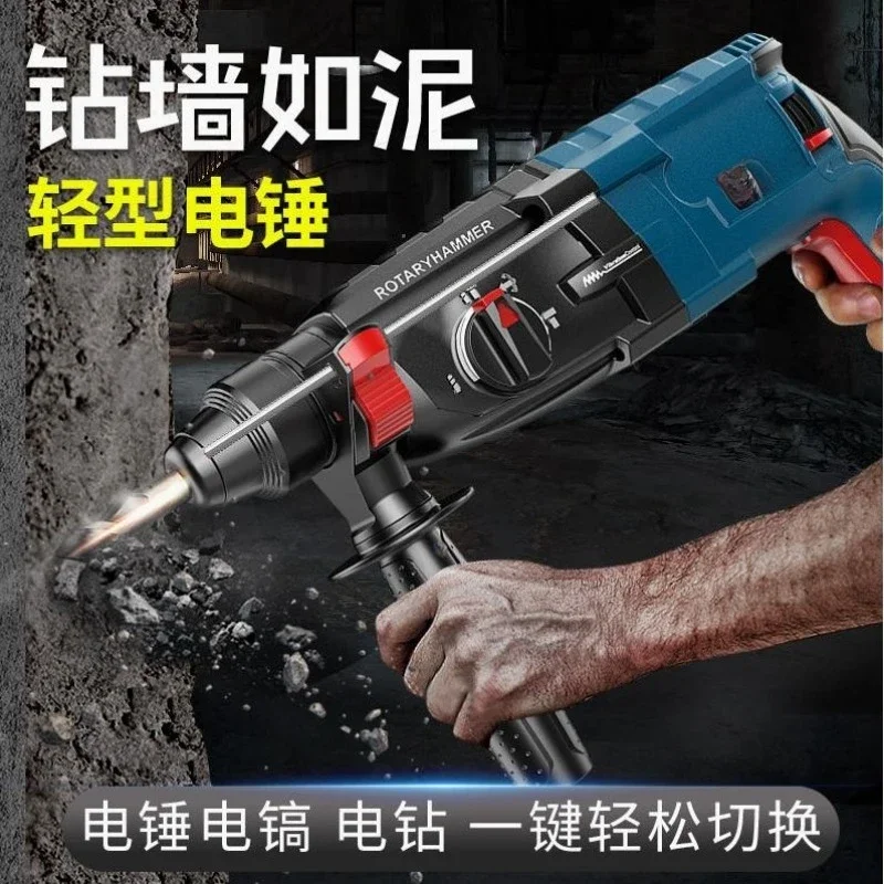Electric hammer electric drill electric pick three-purpose multi-functional industrial-grade high-power concrete impact drill