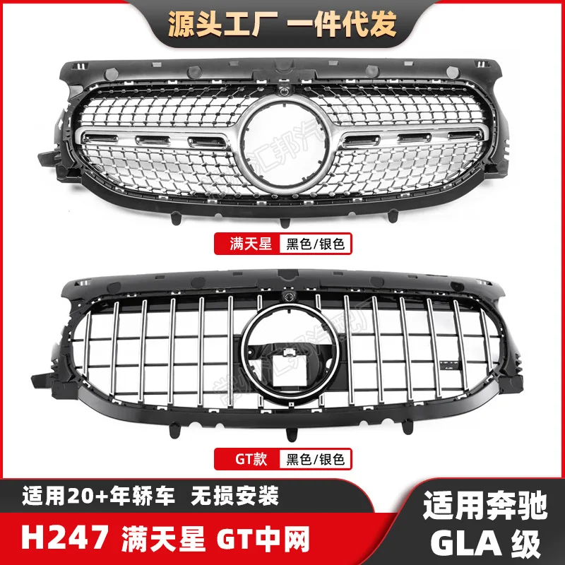 

Suitable for Factory wholesale Suitable for Mercedes-Benz GLA-Class H247 Full Sky Star grille 20-22 modified vertical bar grille