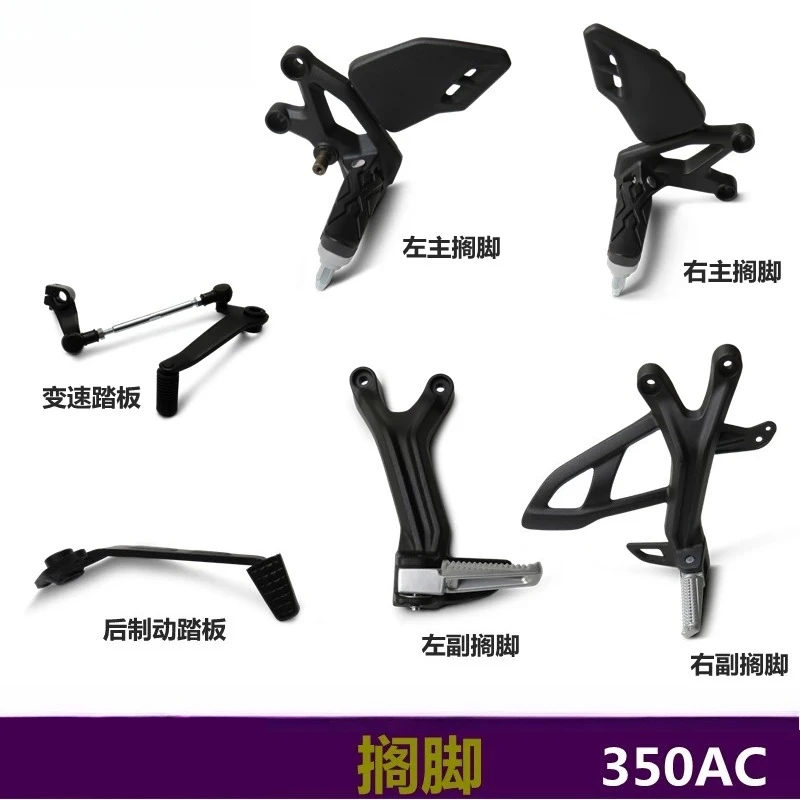 For LONCIN VOGE 350AC Left and Right Footrest Pedals LX300-9 Retro Main and Auxiliary Footrests